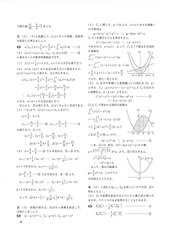 Amazon.co.jp: 大学への数学 2015年 12 月号 [雑誌] : 本